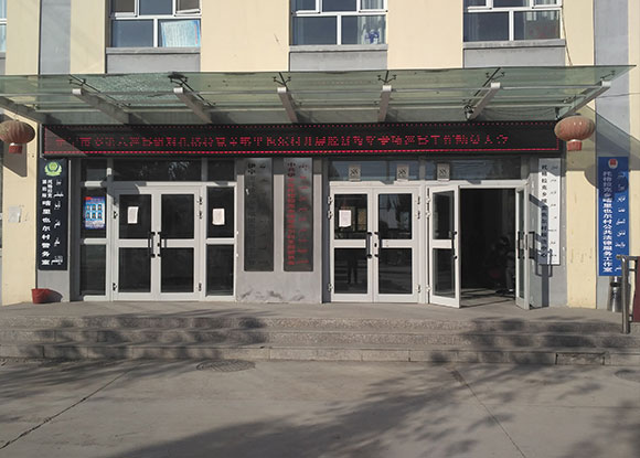 新疆伊寧市托格拉克鄉喀里也爾村-健康促進縣建設 新疆伊寧市托格拉克鄉喀里也爾村-健康促進縣建設